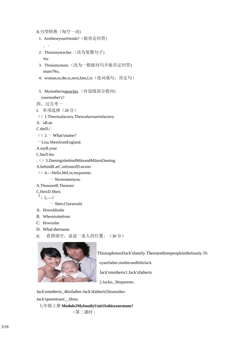 新外研版七年级英语上册模块2知识点、同步练习、模块检测和答案_第3页