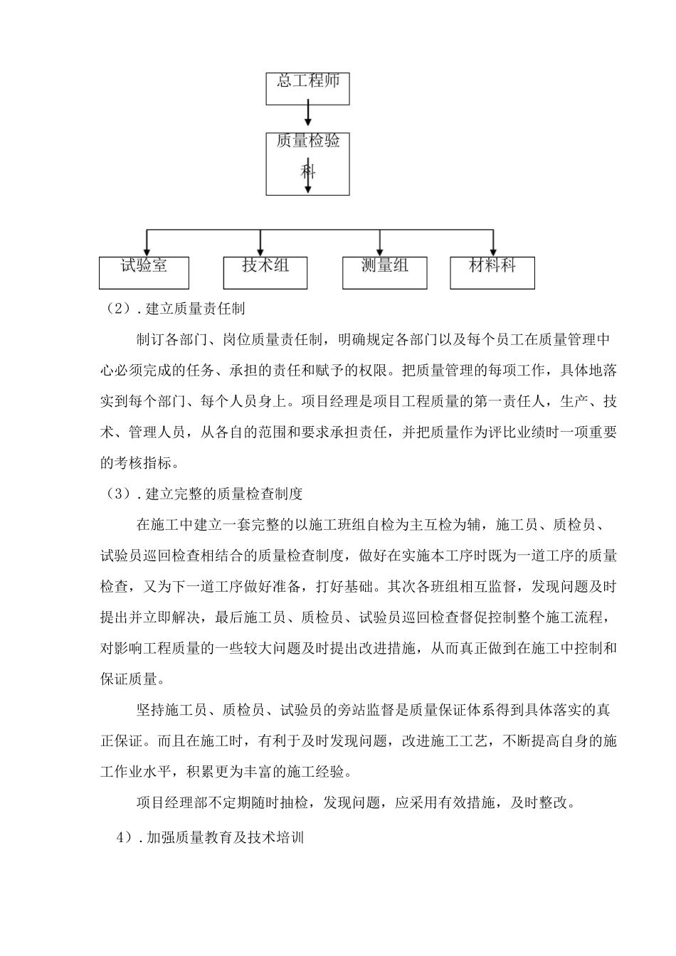 标志及标线施工方案_第3页