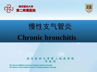 慢性支气管炎COPD(20150907检验)