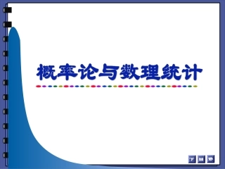 数学期望与方差