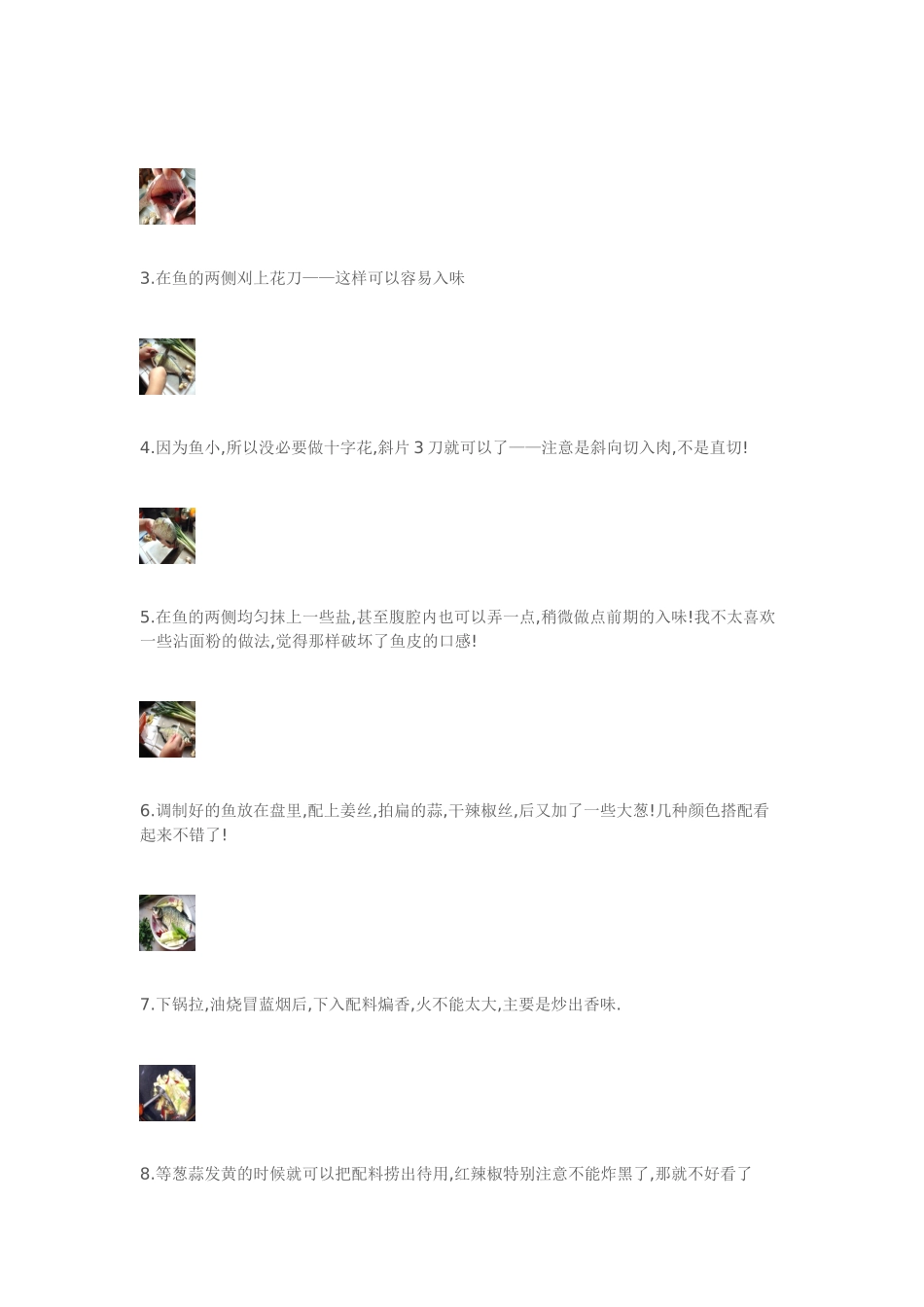 菜谱-25道家常菜做法_第2页