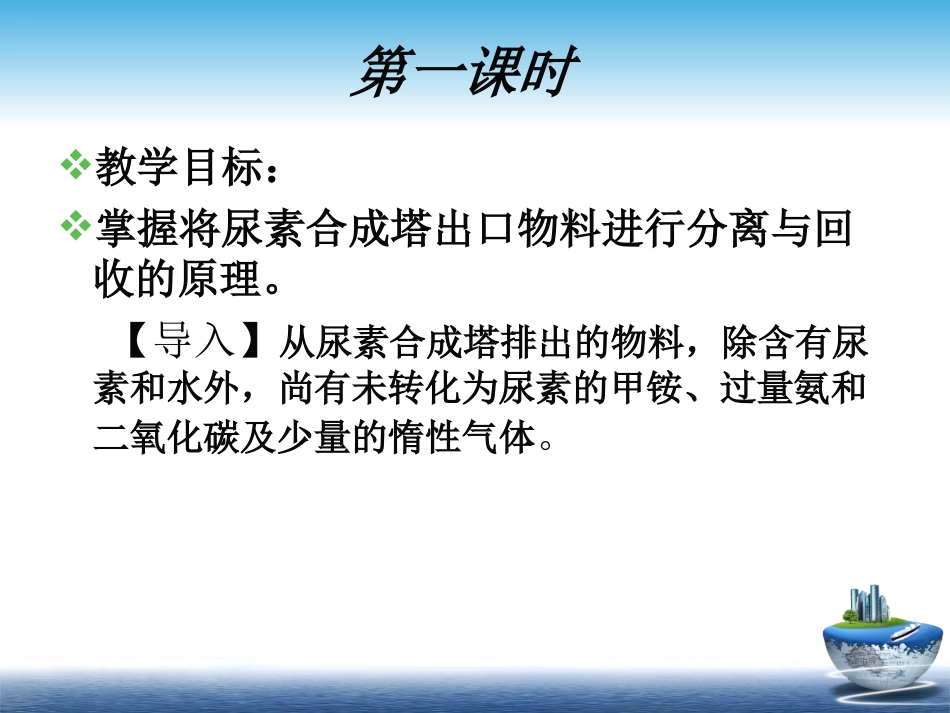 第三节未反应物的分离与回收_第3页