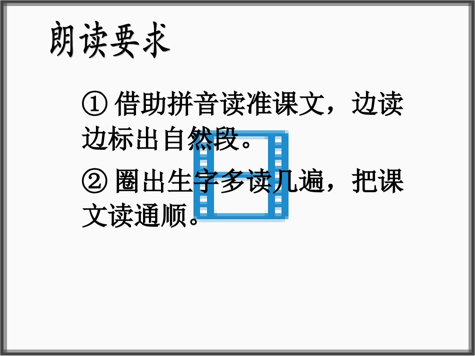 课文24《乌鸦喝水》_第2页