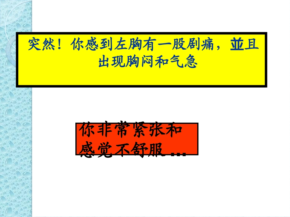 气胸诊治PPT_第3页