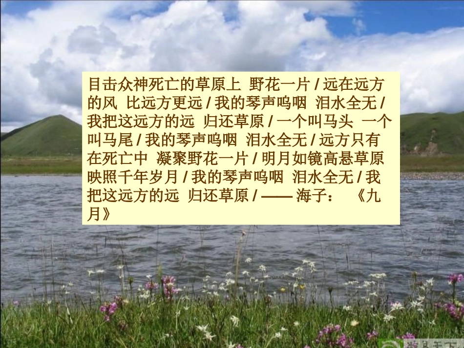 第二讲 如何理解现代诗_第3页