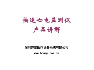 家用心电图机