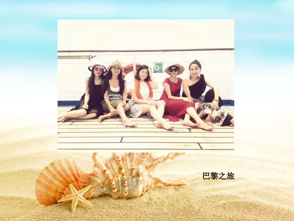 创造丰盛游学分享_第3页