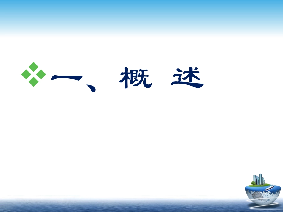 急性脑血管病定稿_第3页
