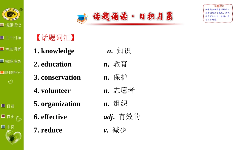 必修5 Module 6_第2页