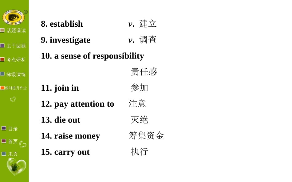 必修5 Module 6_第3页