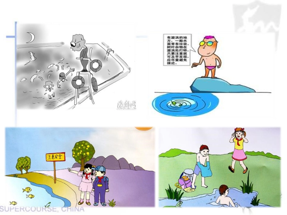 溺水急救方法_第2页
