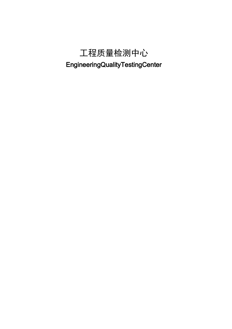 石膏板A级燃烧性能报告_第2页