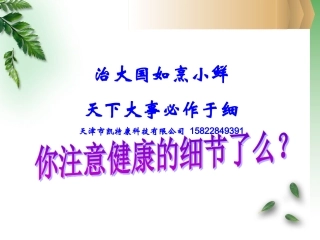 日常生活中存在的细菌及解决办法