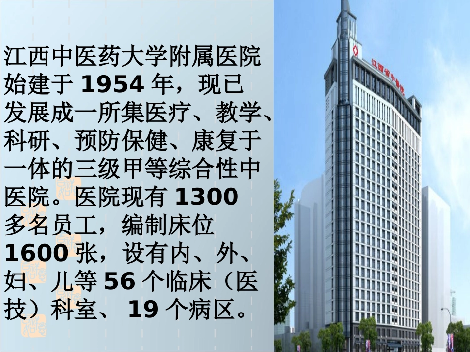 护理进修汇报_第2页