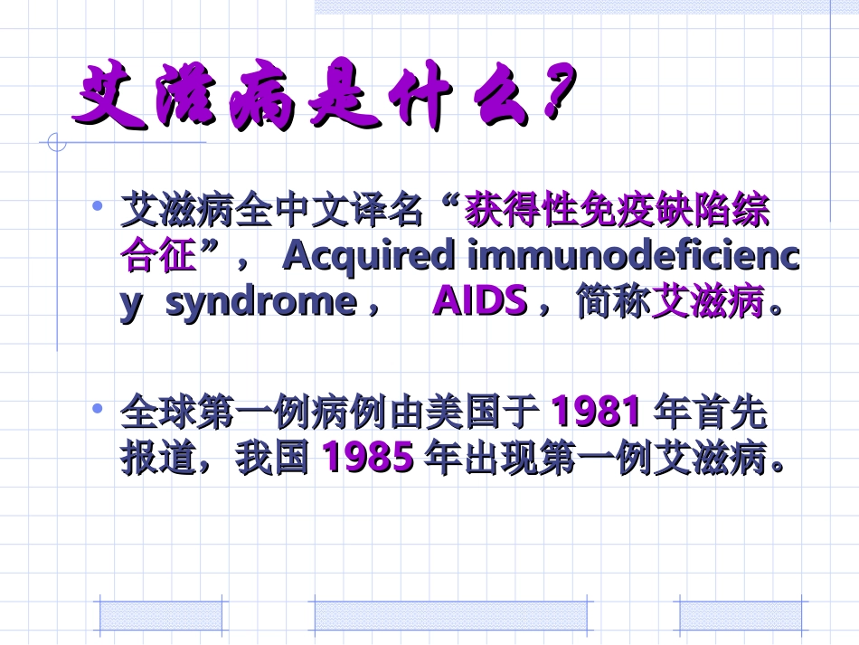 学校传染病讲座_第3页