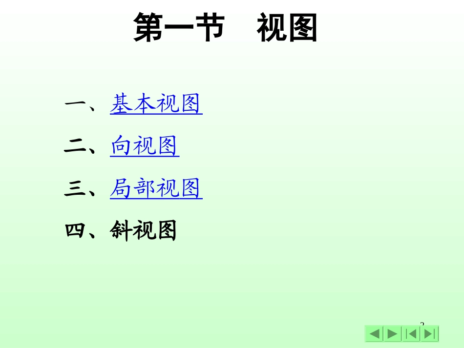 第十章 表达方法_第2页