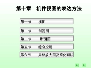 第十章 表达方法