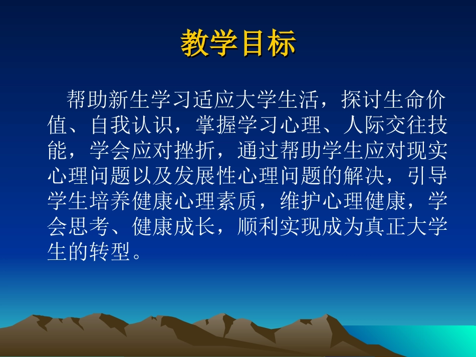 第一讲：相逢是首歌_第2页