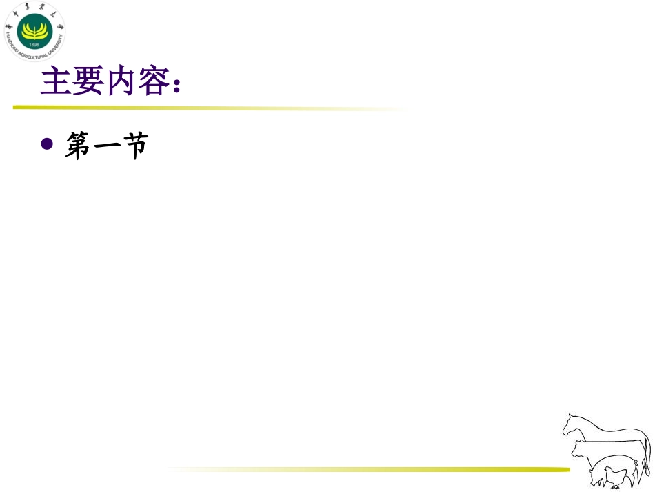 碳水化合物营养_第3页