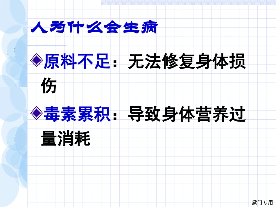 咖啡灌肠排毒法模板_第2页