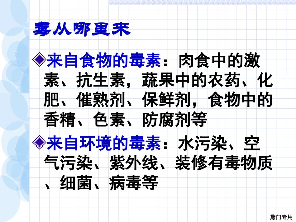 咖啡灌肠排毒法模板_第3页