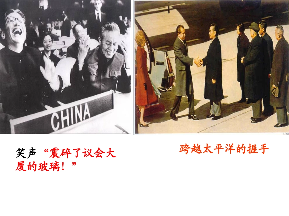 说课24CAI_第3页