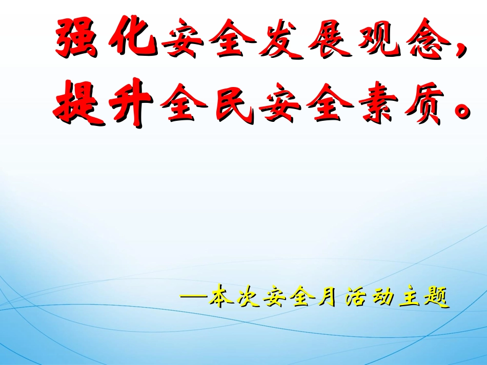 施工现场典型安全事故案例(PPT-图片-个个触目惊心-个个都是血的教训)_第2页