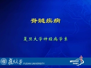 神经病学课件 脊髓疾病