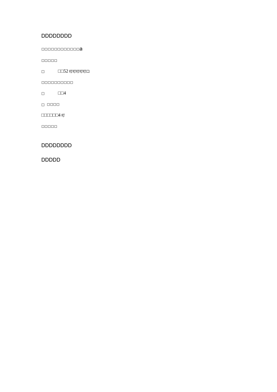 《底盘电控系统检修》课程教学设计_第2页