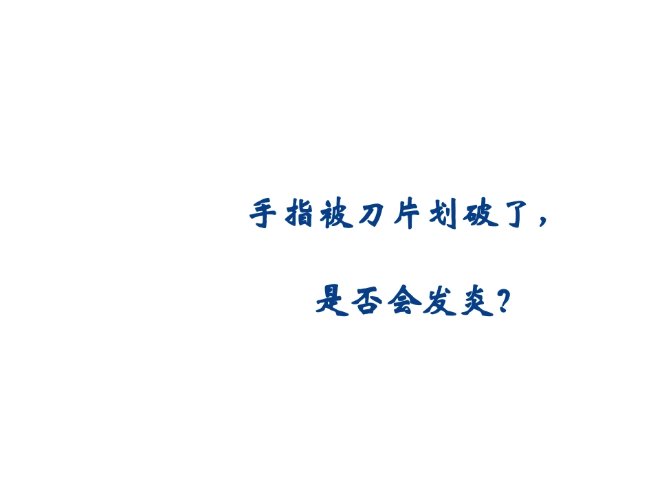 口腔颌面部感染_第2页