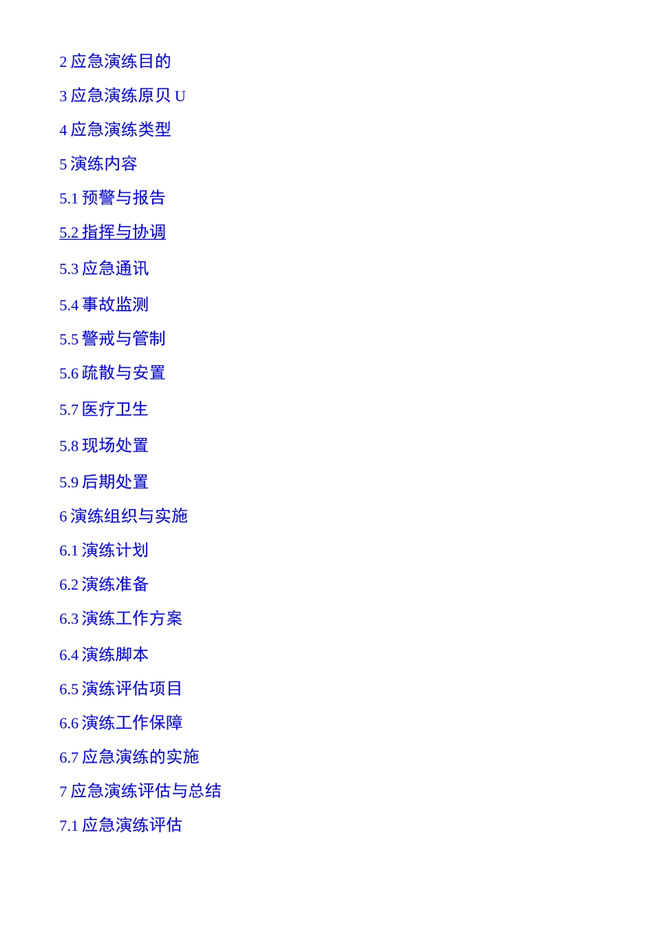 煤矿瓦斯爆炸事故应急演练方案_第2页