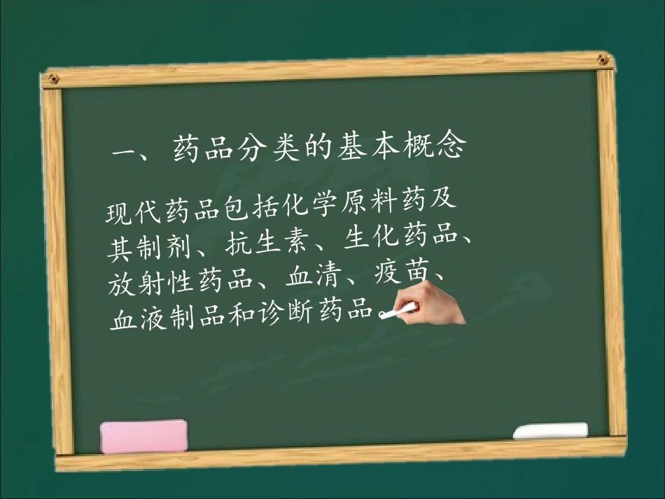 原料药的储存养护_第2页