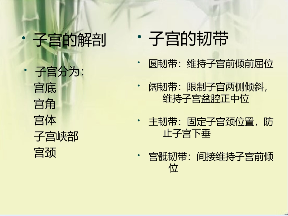子宫肌瘤+PPT(修改)_第3页