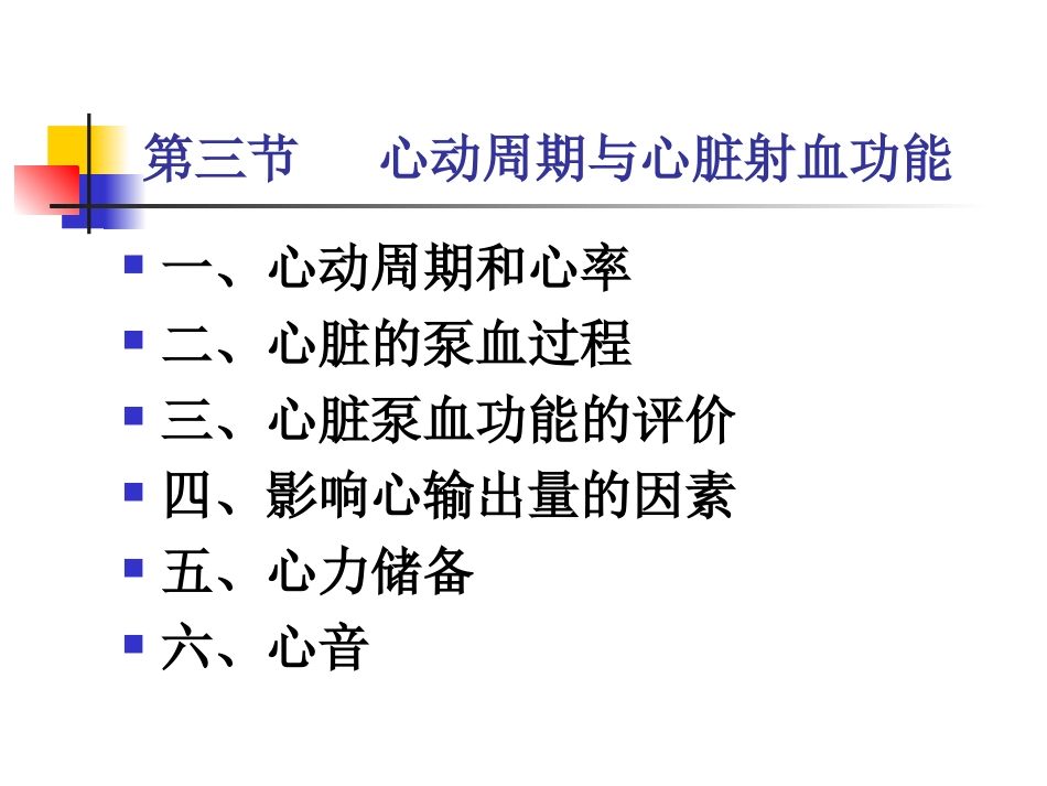 第四章循环(大专)_第2页