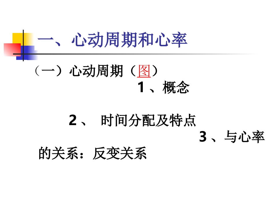 第四章循环(大专)_第3页