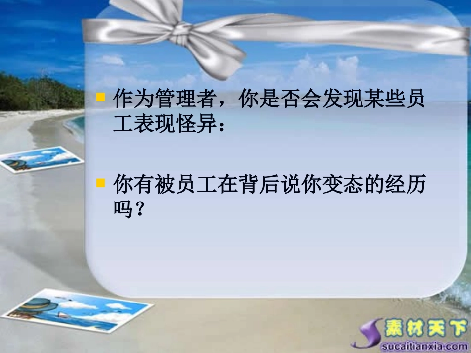 管理学入门第十二讲_第2页