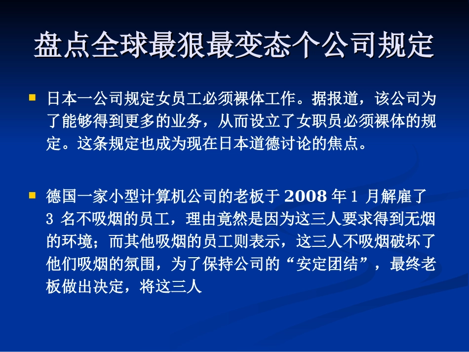 管理学入门第十二讲_第3页