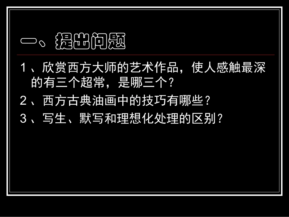 《游走于大师之间》_第2页