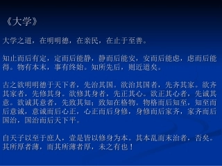 消化系统的结构与功能