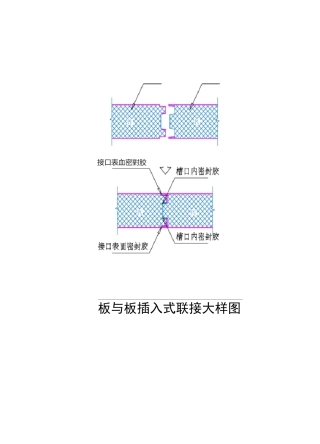 冷库施工设计大样图