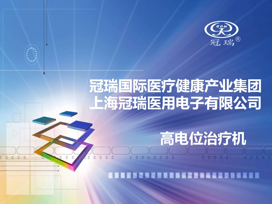 失眠症.ppt_第1页