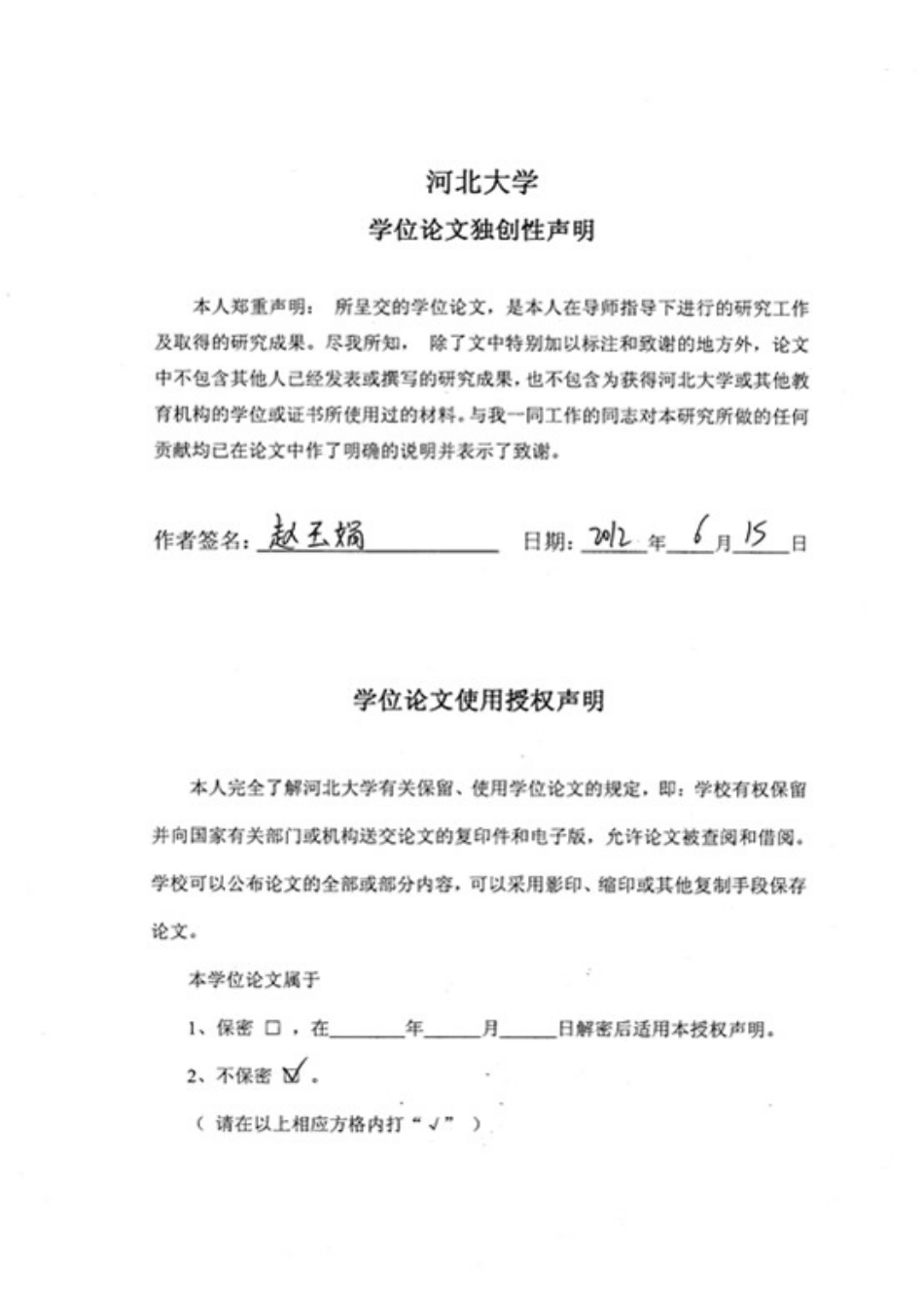白洋淀异养鞭毛虫多样性及群落结构特征_第3页