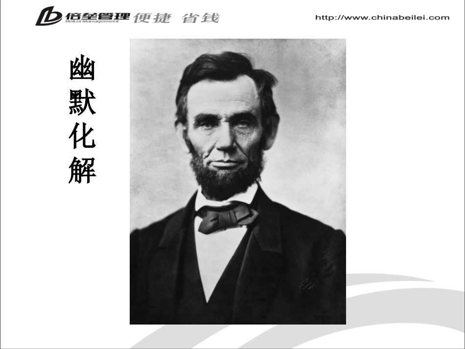 专业医患沟通与患者异议处理技能训练.ppt_第2页