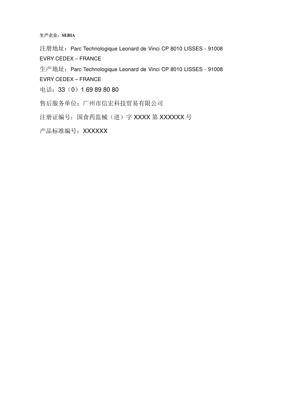 HYDRASYS 2 电泳仪 中文说明书_第2页
