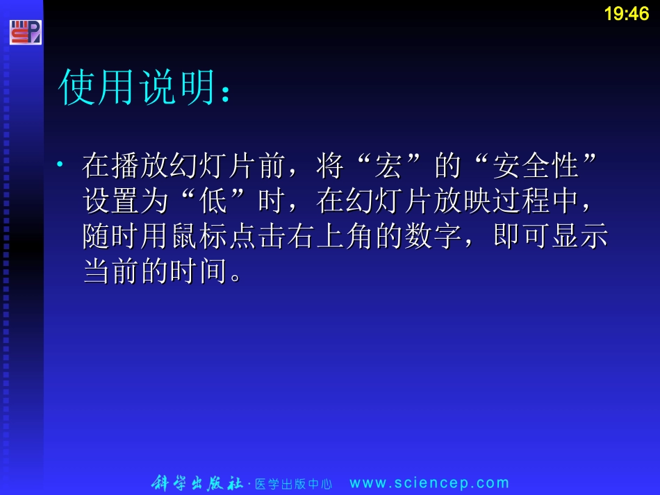 呼吸系统疾病zong lun_第2页