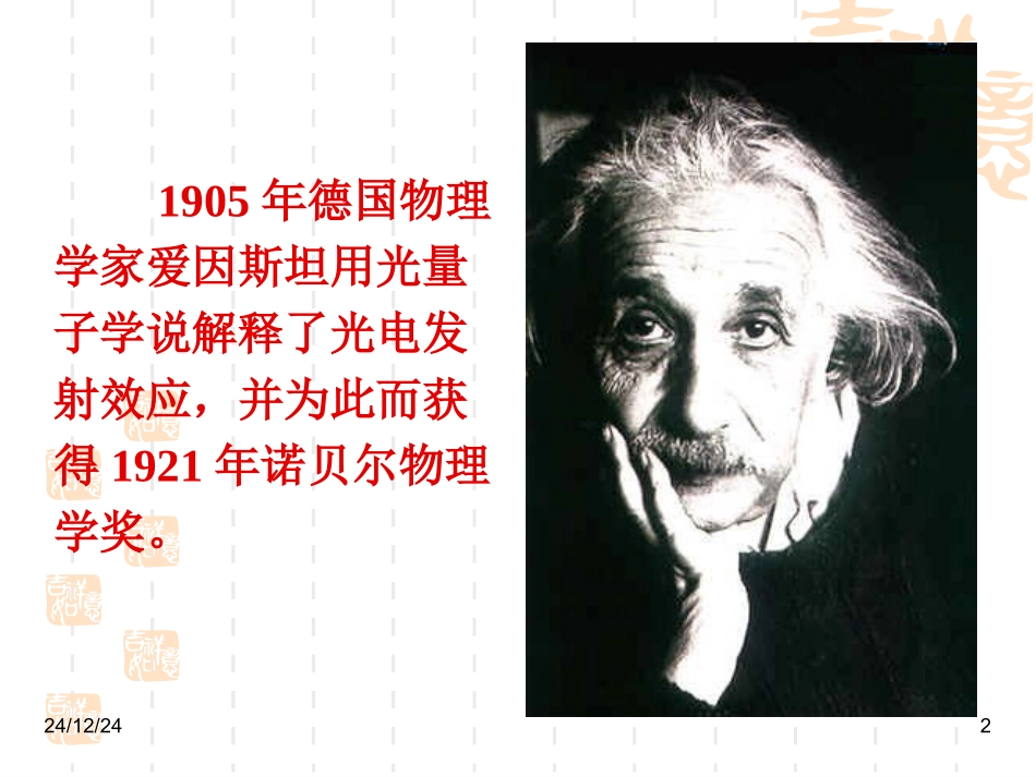 第3章网络安全_第2页