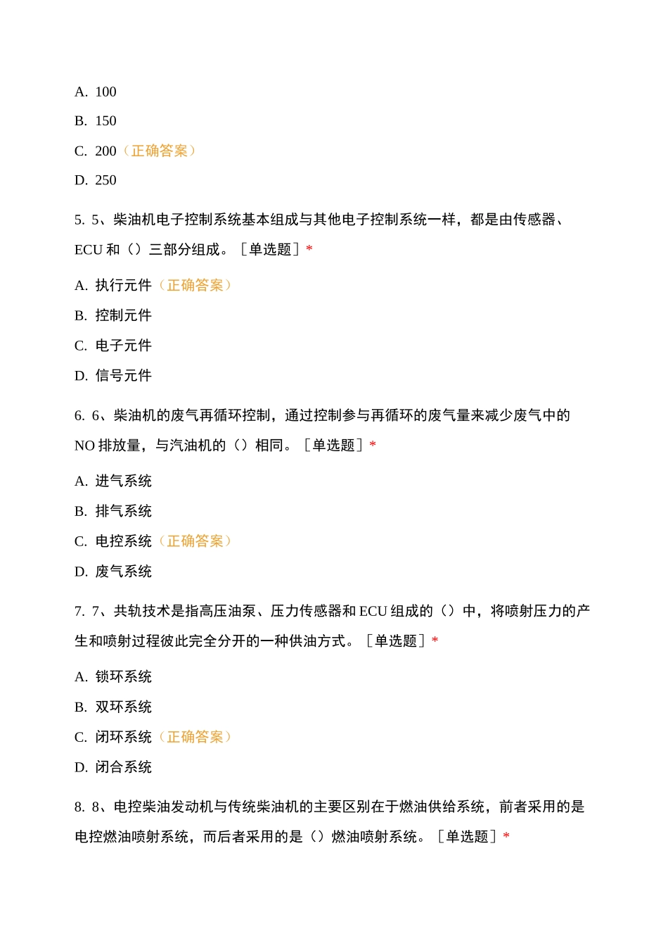 柴油发动机检修_第2页