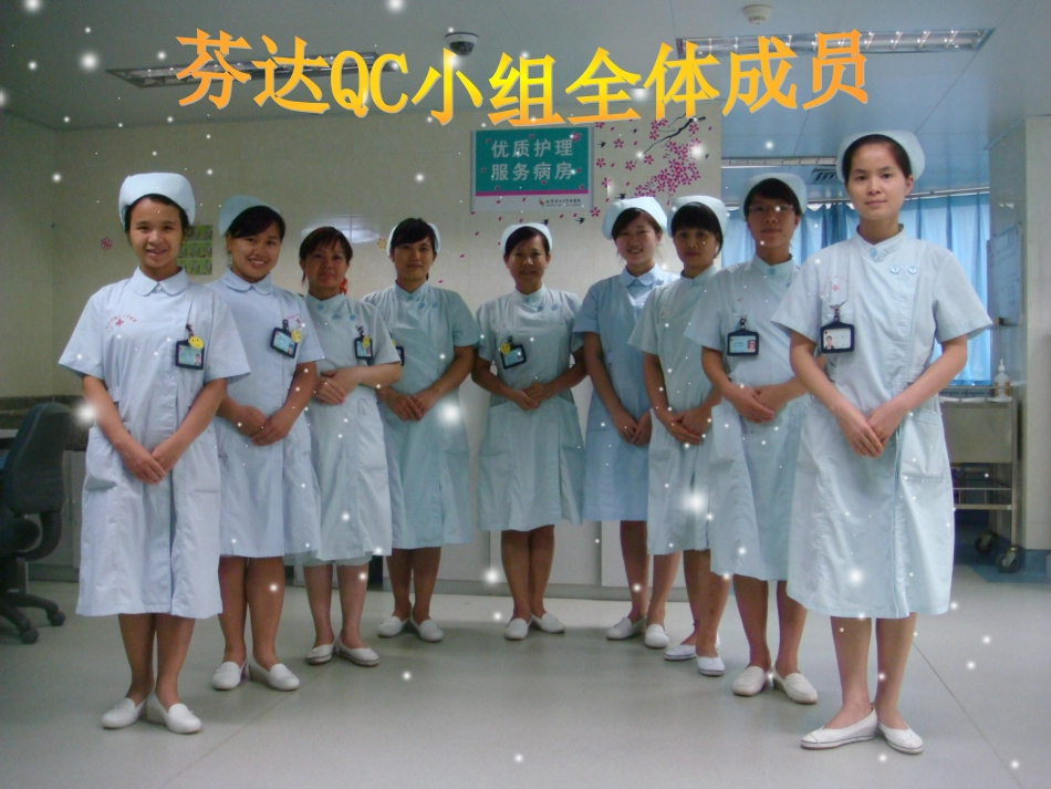 医嘱提醒卡的应用_第3页