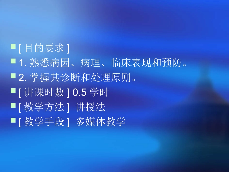 气管食管异物耳的应用解剖与生理_第2页