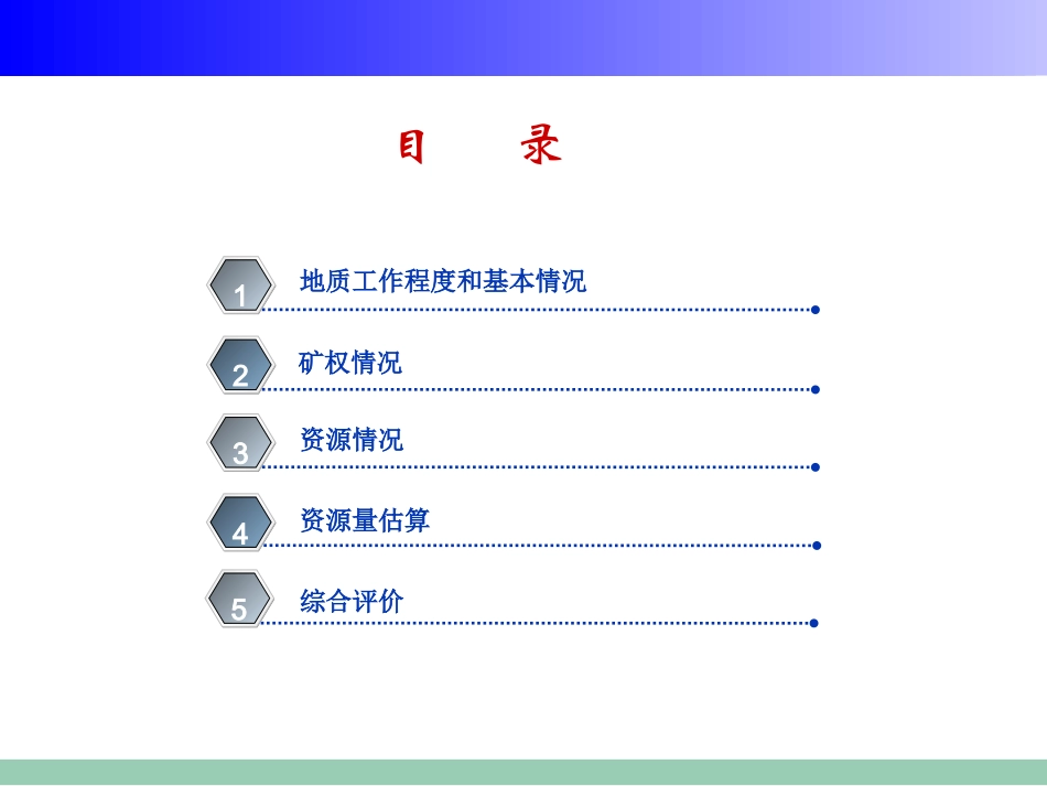新疆伊北煤田伊宁县脑艾依图煤矿_第2页